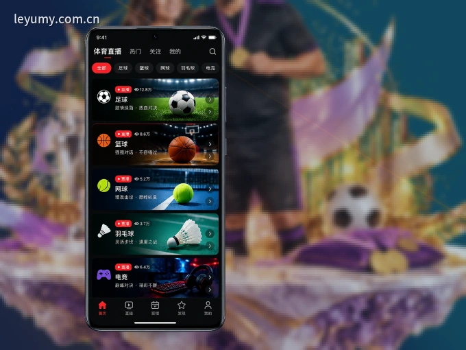 下载leyu APP，移动看球首选